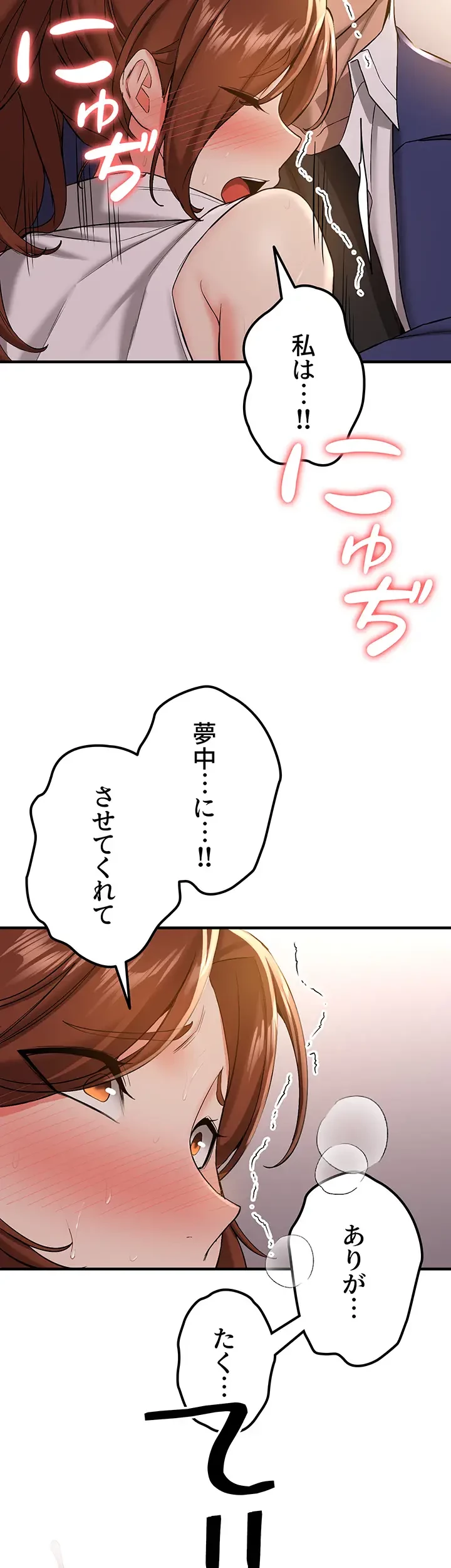 転生でハーレムライフ始まりました 第39話 - 10
