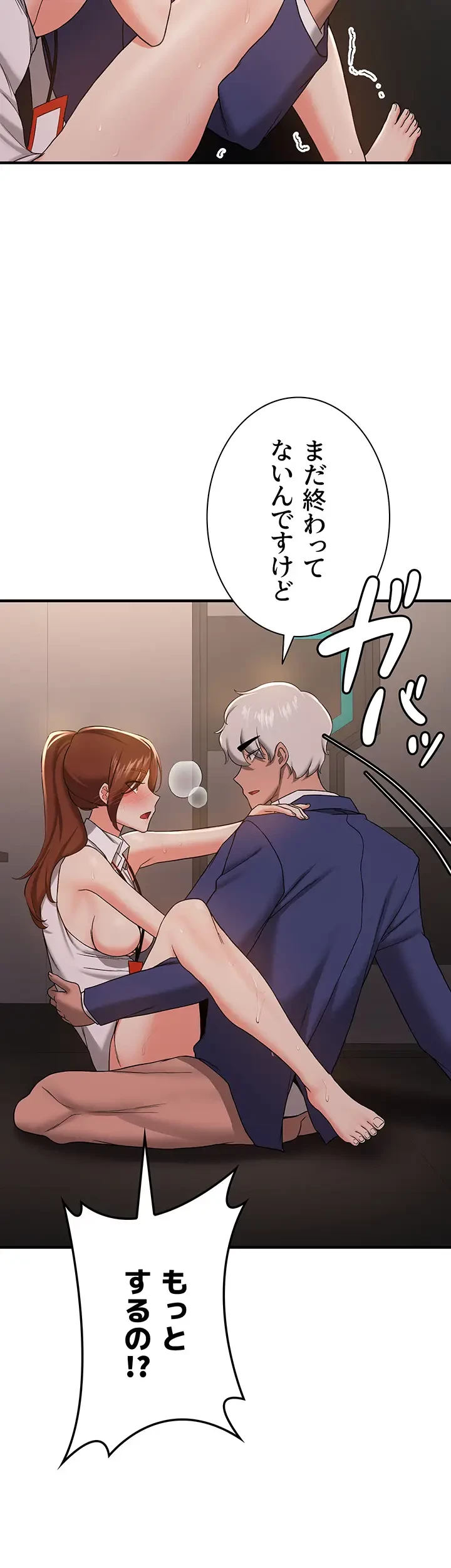 転生でハーレムライフ始まりました 第39話 - 13