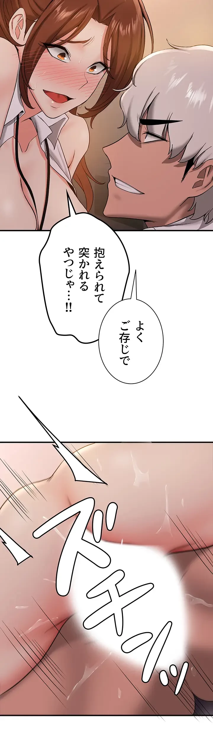転生でハーレムライフ始まりました 第39話 - 16