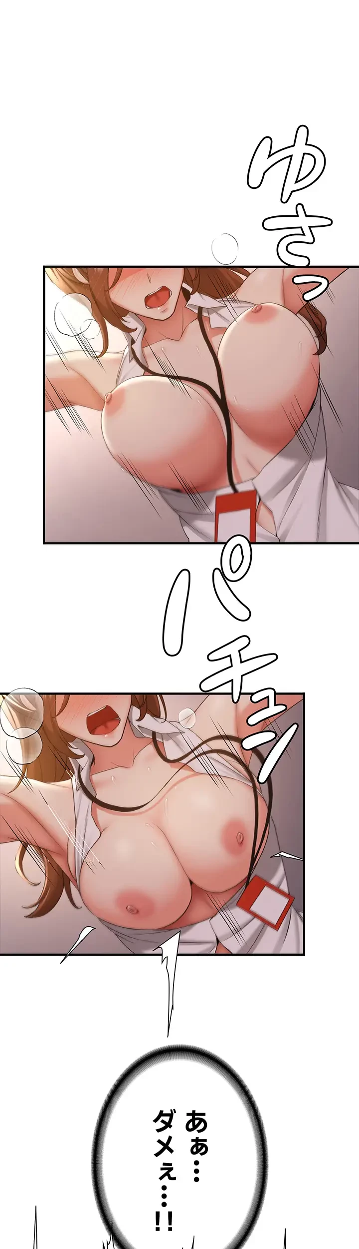 転生でハーレムライフ始まりました 第39話 - 19
