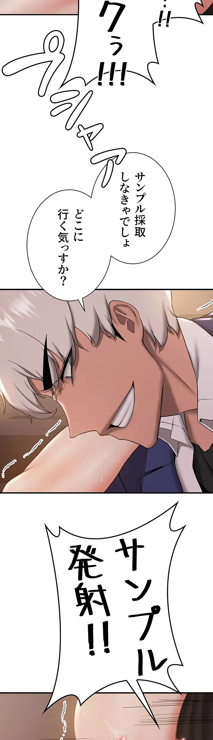 転生でハーレムライフ始まりました 第39話 - 31