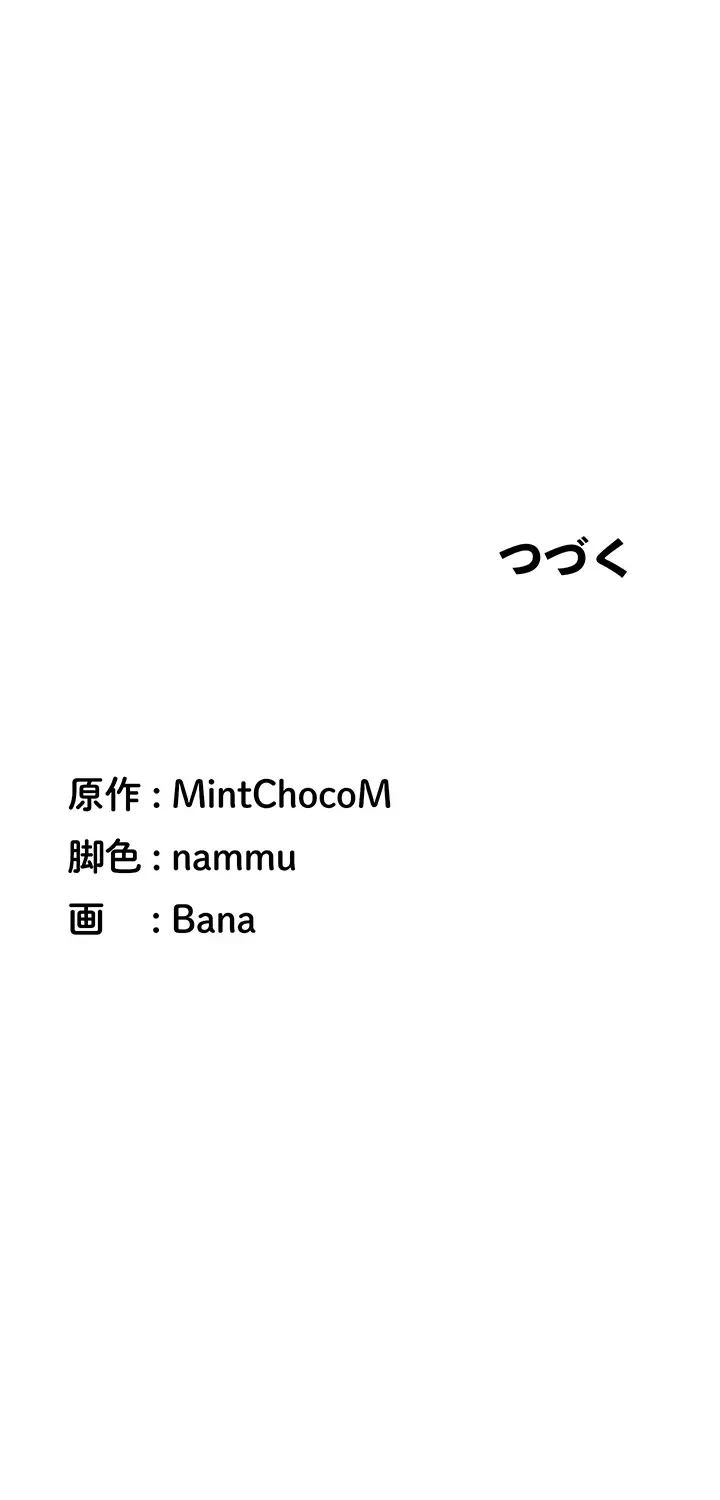 転生でハーレムライフ始まりました 第39話 - 37