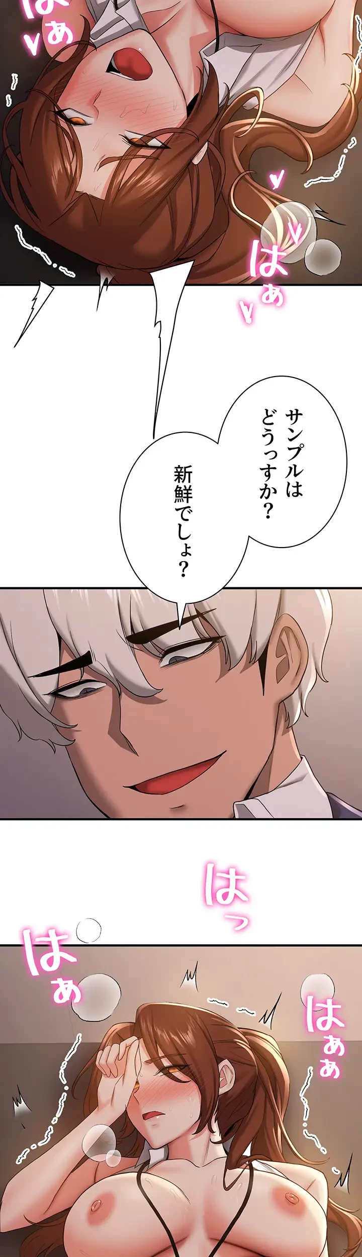 転生でハーレムライフ始まりました 第40話 - 3