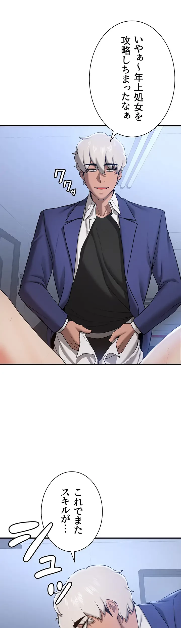 転生でハーレムライフ始まりました 第40話 - 6