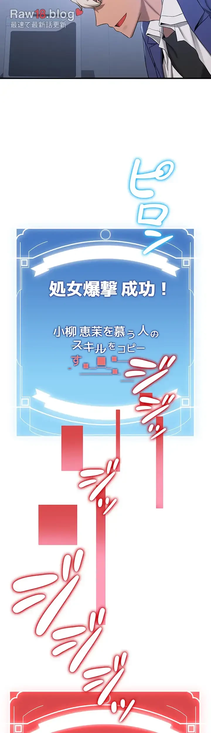 転生でハーレムライフ始まりました 第40話 - 7