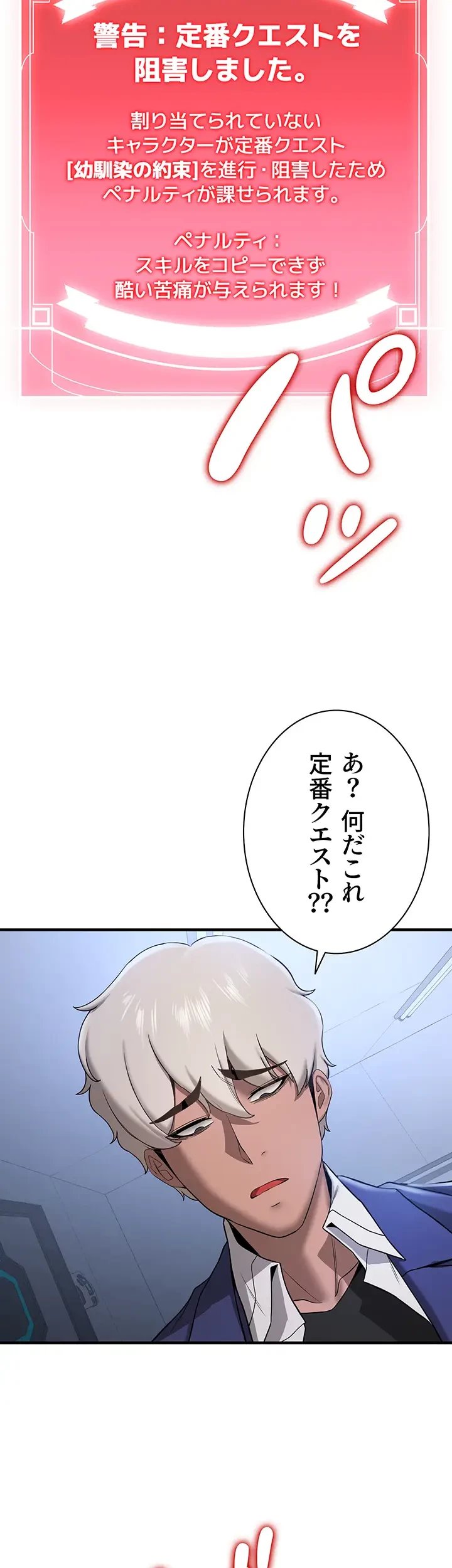 転生でハーレムライフ始まりました 第40話 - 8