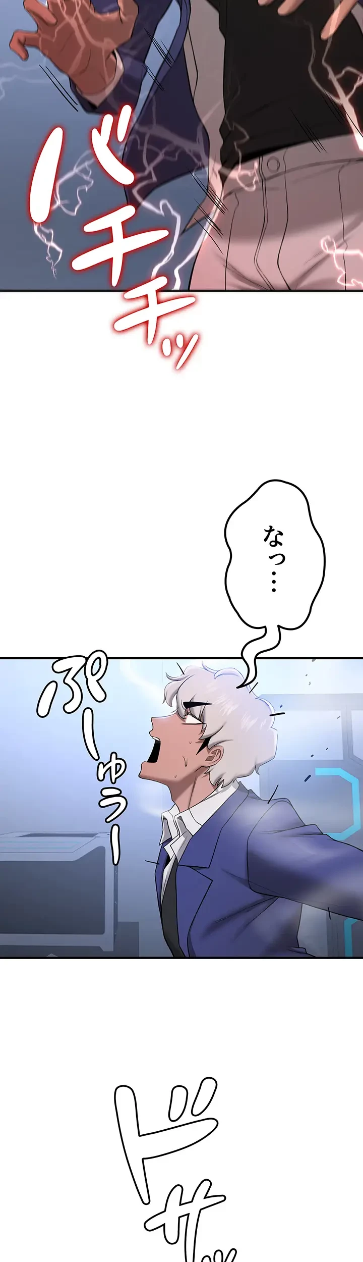 転生でハーレムライフ始まりました 第40話 - 10
