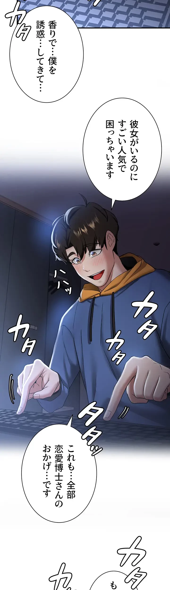 転生でハーレムライフ始まりました 第40話 - 13