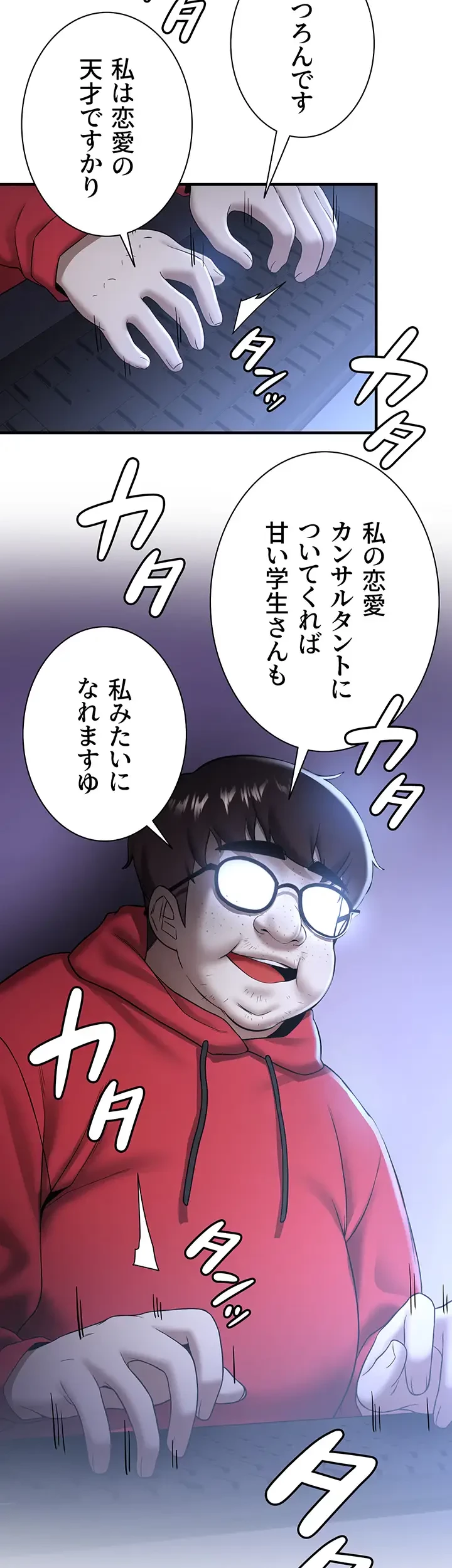 転生でハーレムライフ始まりました 第40話 - 14