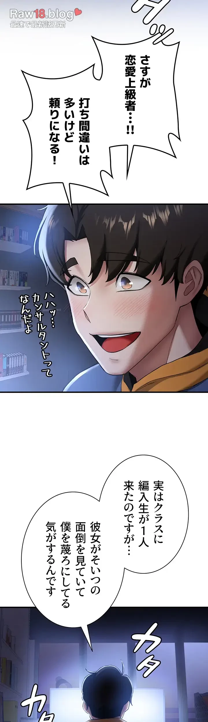 転生でハーレムライフ始まりました 第40話 - 15