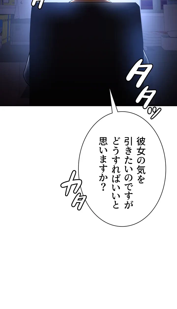 転生でハーレムライフ始まりました 第40話 - 16