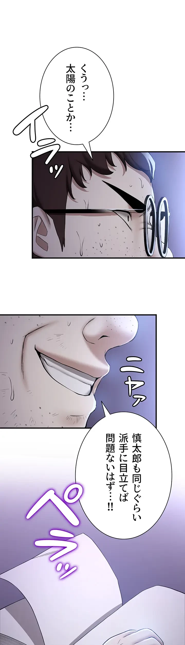 転生でハーレムライフ始まりました 第40話 - 17