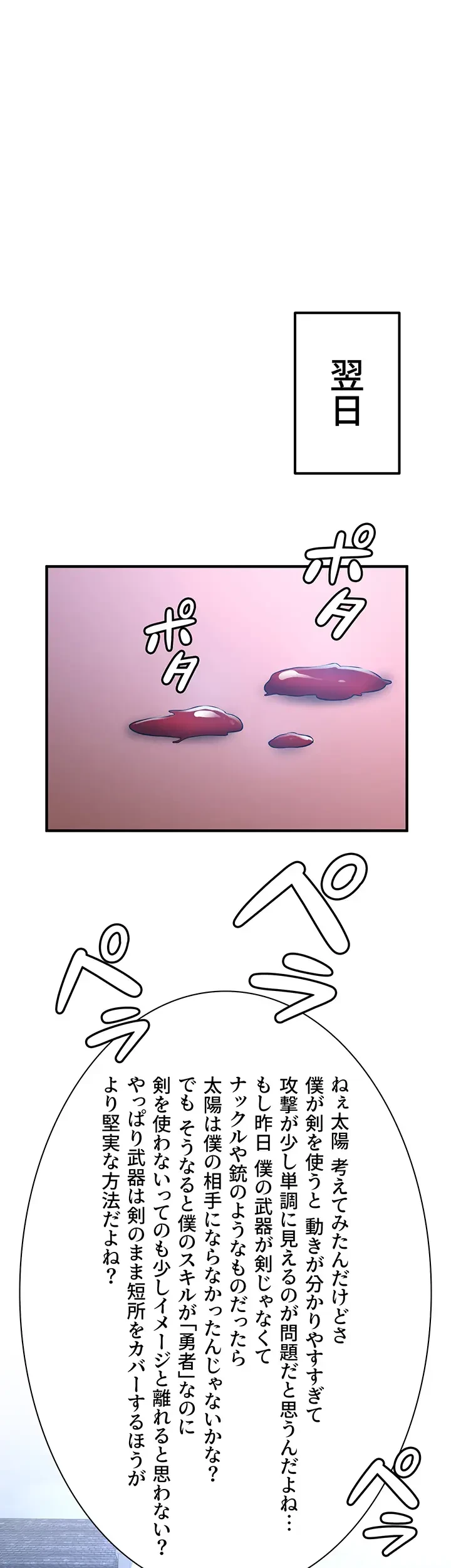 転生でハーレムライフ始まりました 第40話 - 20