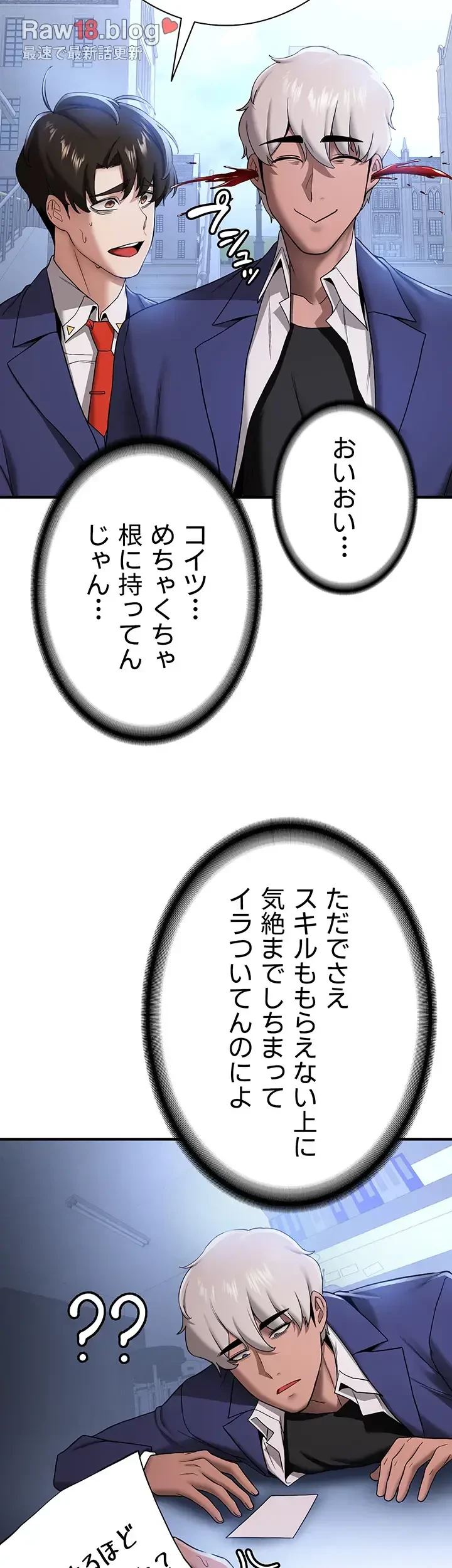 転生でハーレムライフ始まりました 第40話 - 21