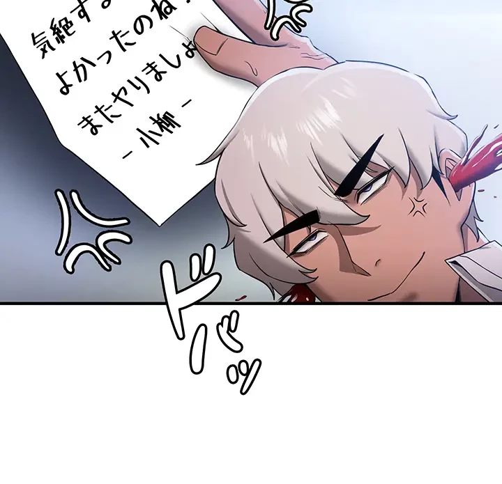 転生でハーレムライフ始まりました 第40話 - 22