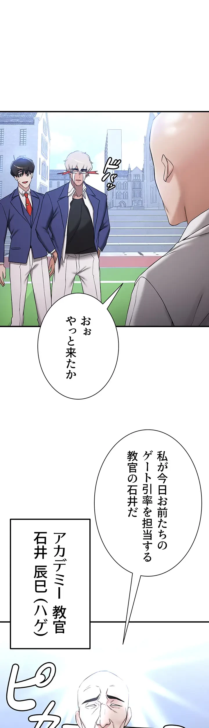 転生でハーレムライフ始まりました 第40話 - 23