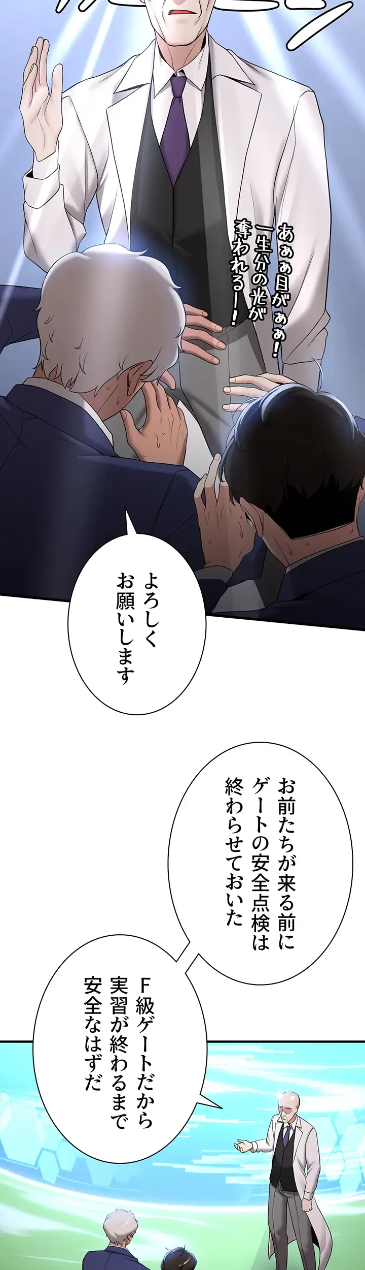 転生でハーレムライフ始まりました 第40話 - 24