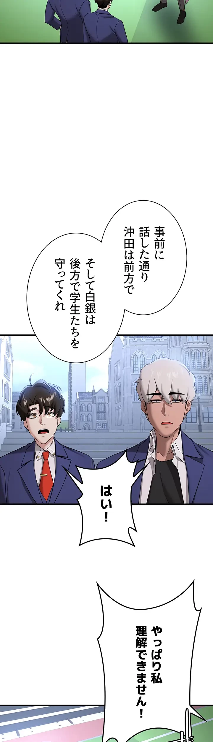 転生でハーレムライフ始まりました 第40話 - 25