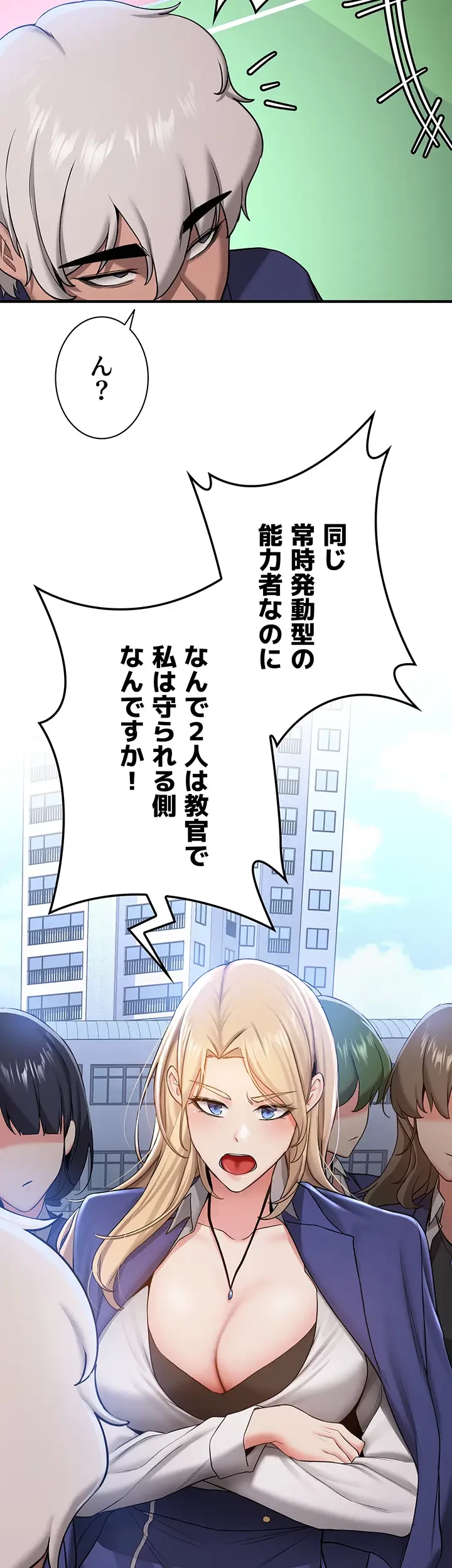 転生でハーレムライフ始まりました 第40話 - 26
