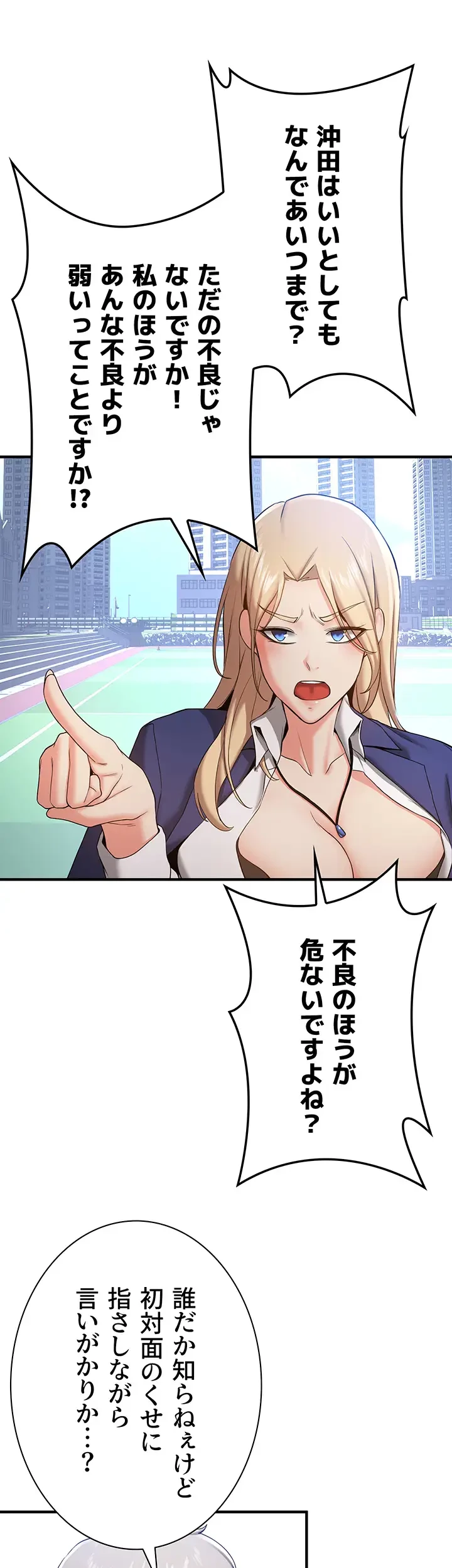 転生でハーレムライフ始まりました 第40話 - 29