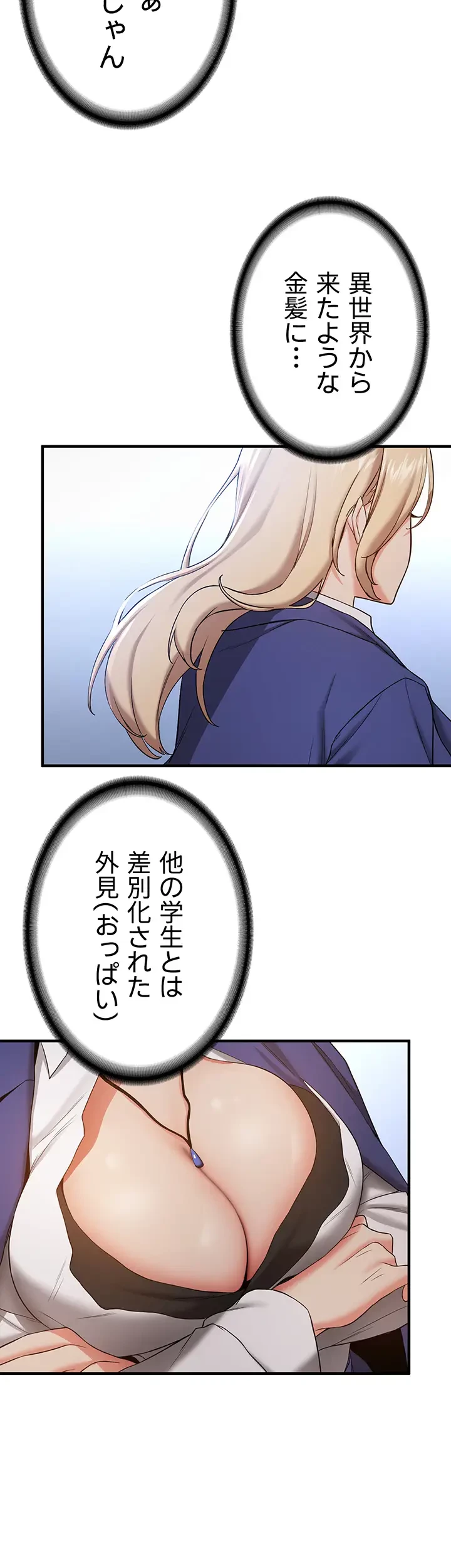 転生でハーレムライフ始まりました 第40話 - 31