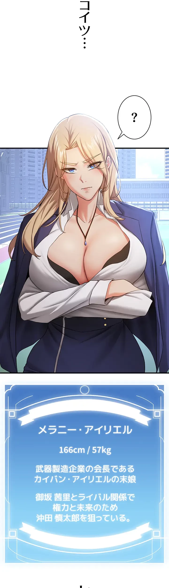 転生でハーレムライフ始まりました 第40話 - 32