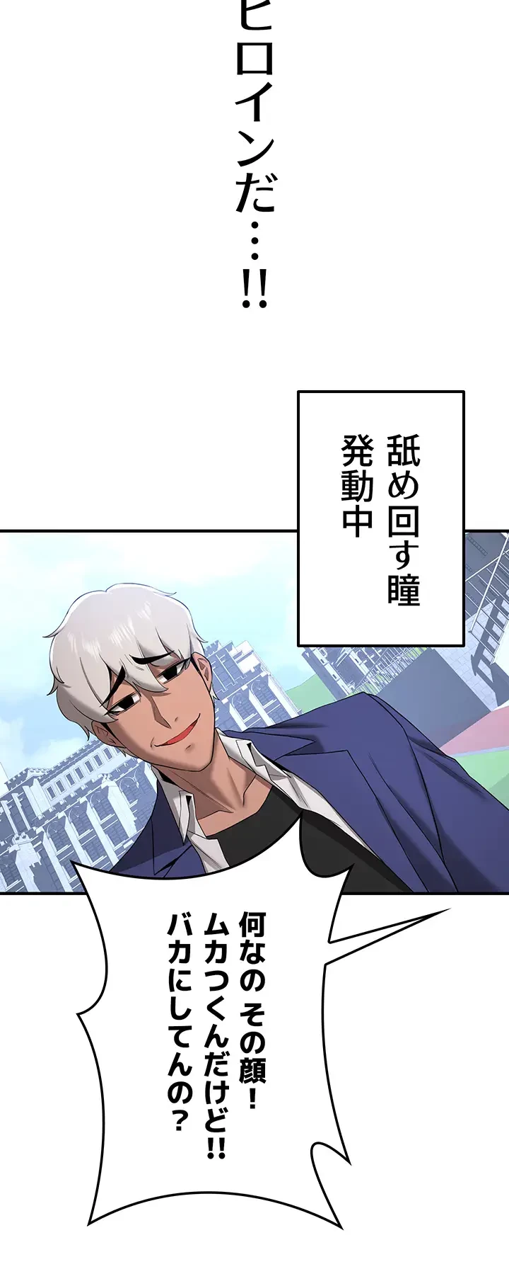 転生でハーレムライフ始まりました 第40話 - 33