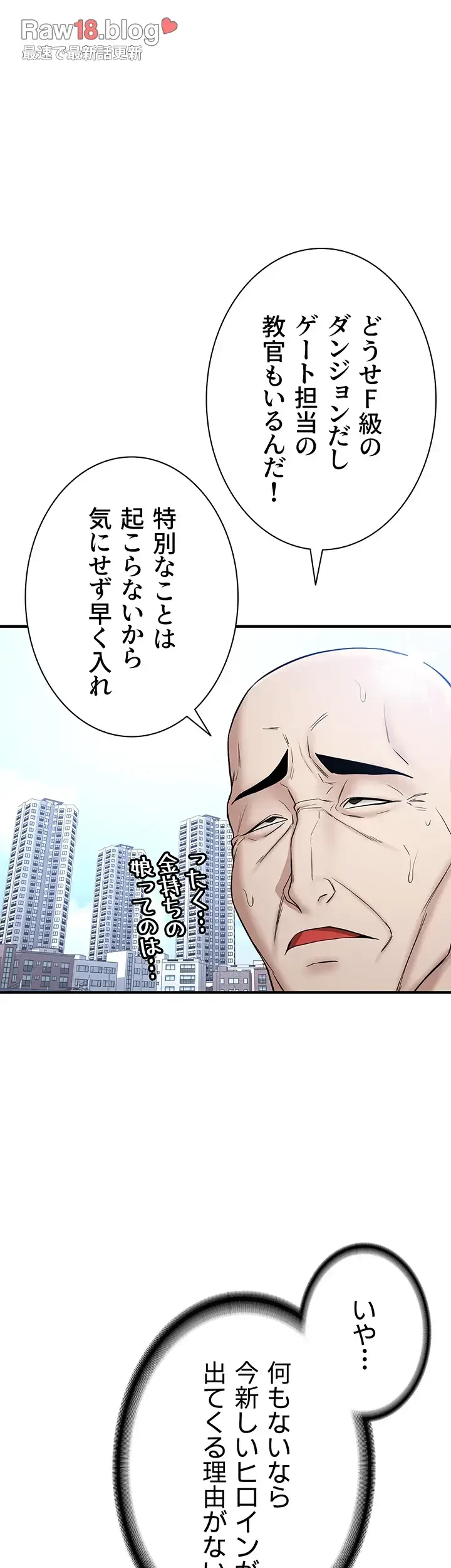 転生でハーレムライフ始まりました 第40話 - 34