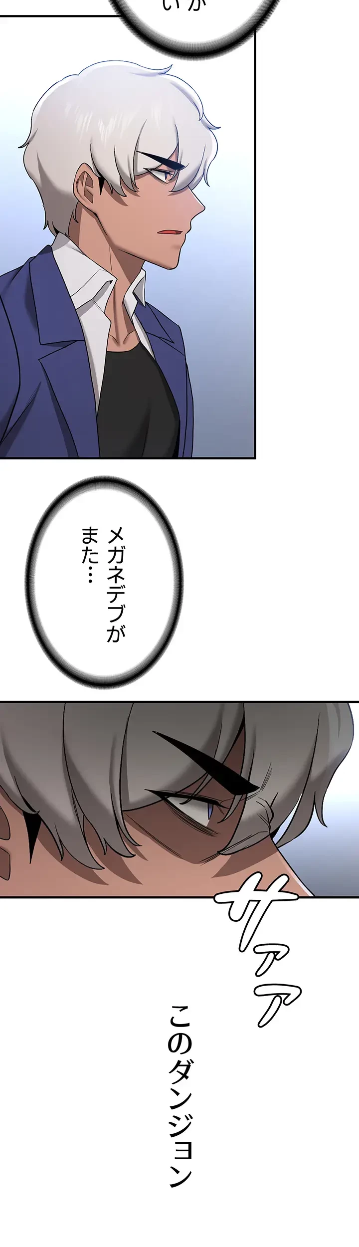 転生でハーレムライフ始まりました 第40話 - 35