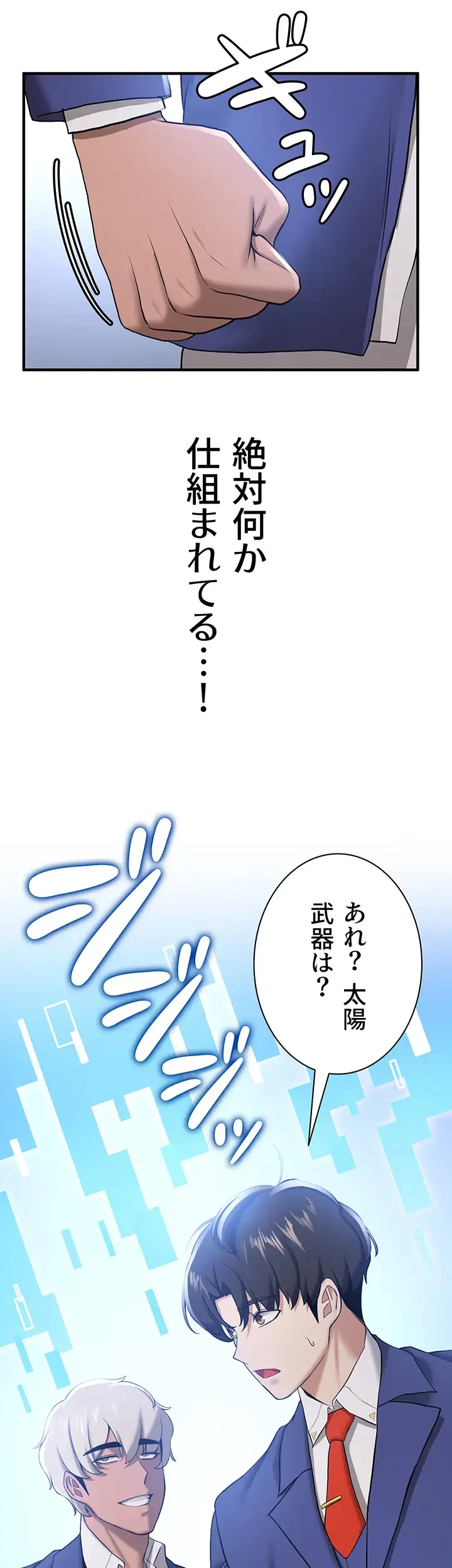 転生でハーレムライフ始まりました 第40話 - 36