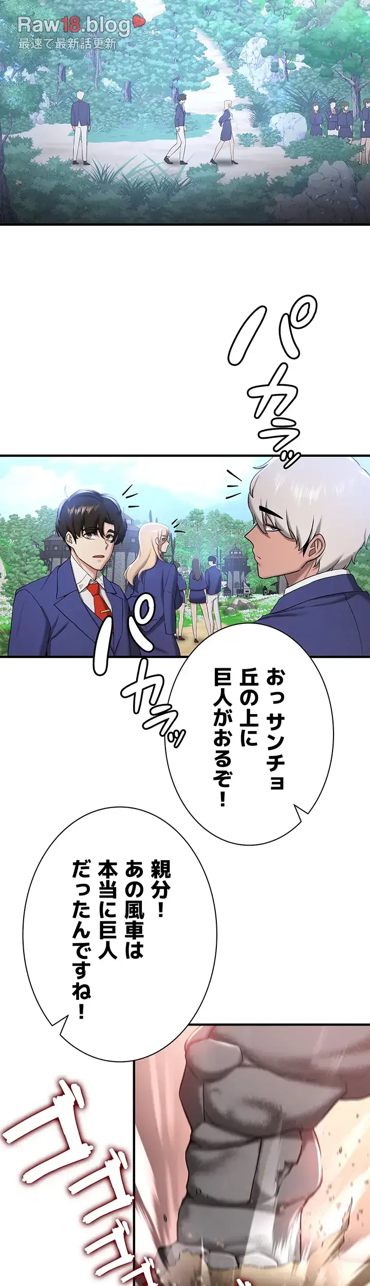 転生でハーレムライフ始まりました 第40話 - 40