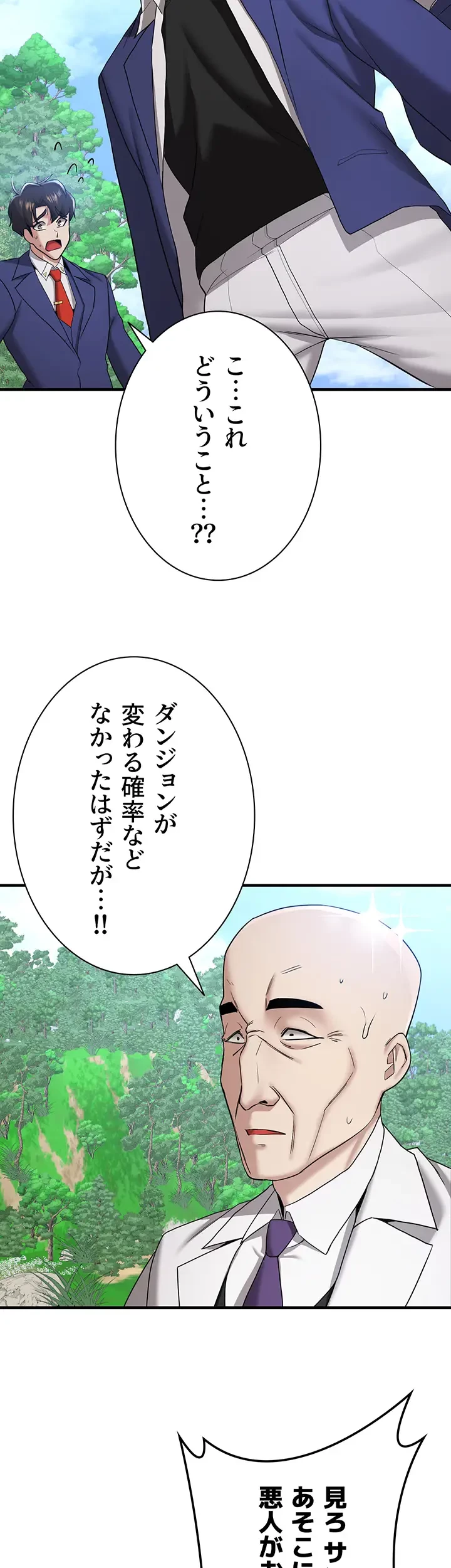 転生でハーレムライフ始まりました 第41話 - 6