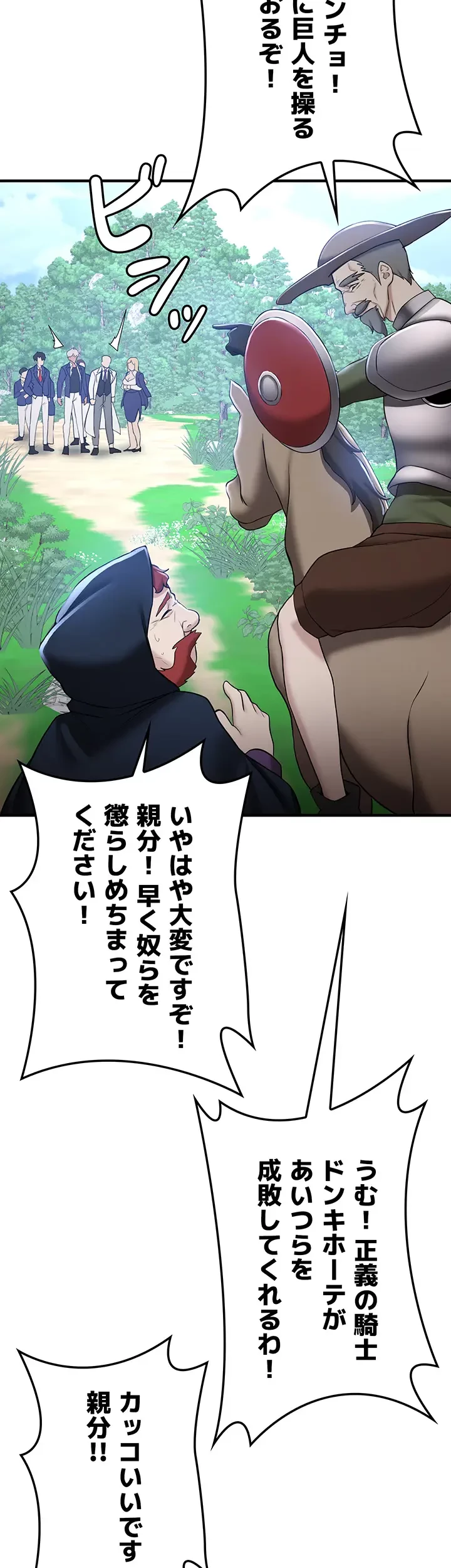 転生でハーレムライフ始まりました 第41話 - 7