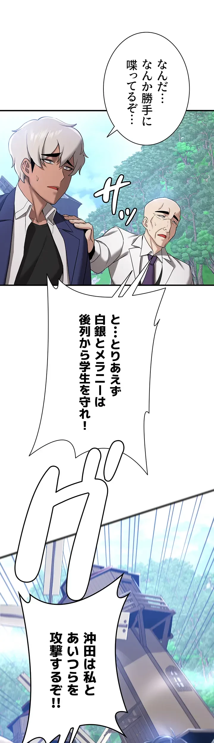 転生でハーレムライフ始まりました 第41話 - 9