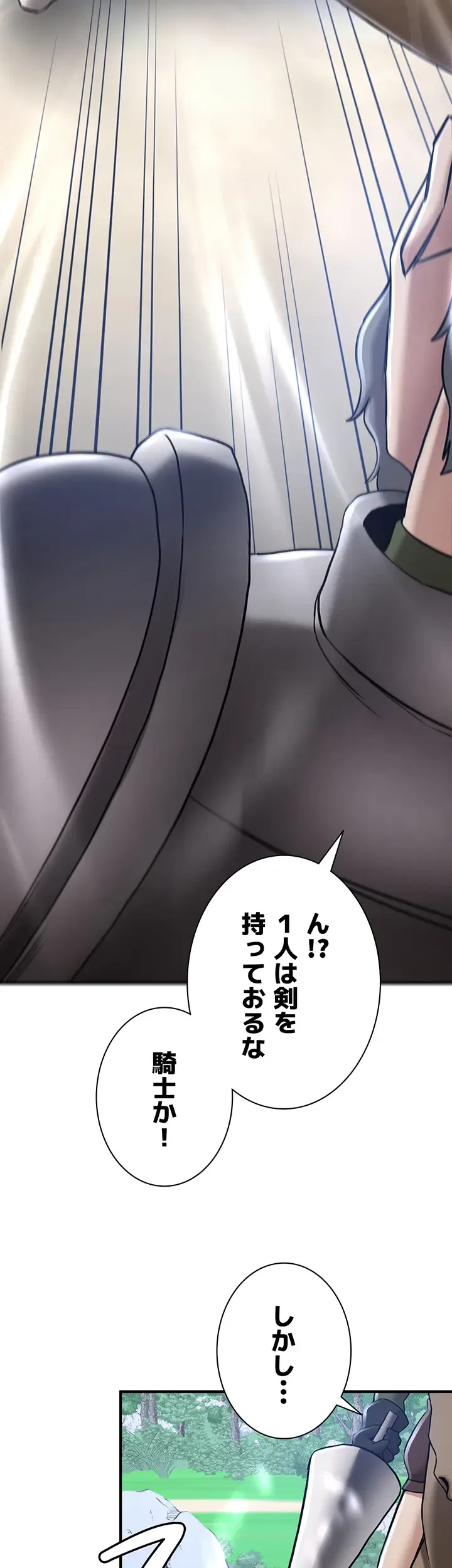 転生でハーレムライフ始まりました 第41話 - 11