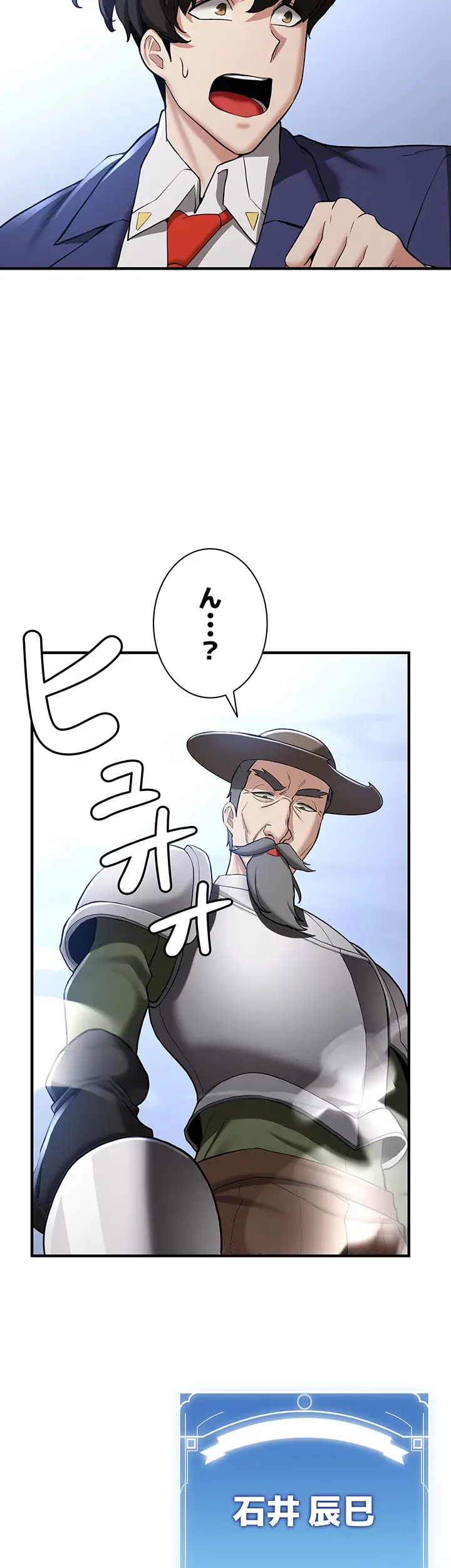 転生でハーレムライフ始まりました 第41話 - 16