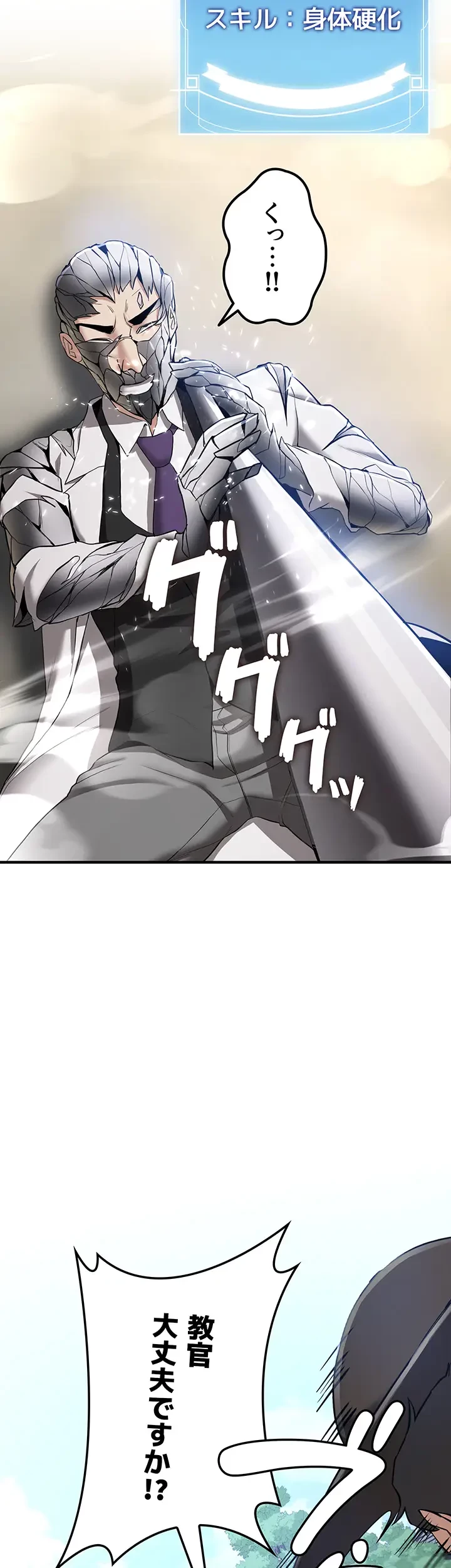 転生でハーレムライフ始まりました 第41話 - 17