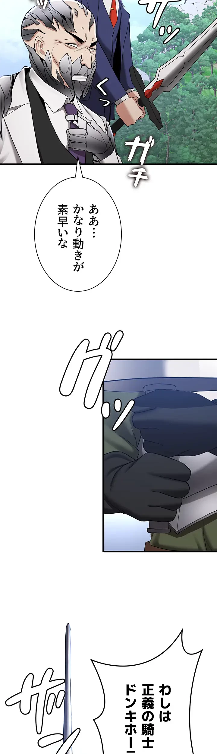 転生でハーレムライフ始まりました 第41話 - 19