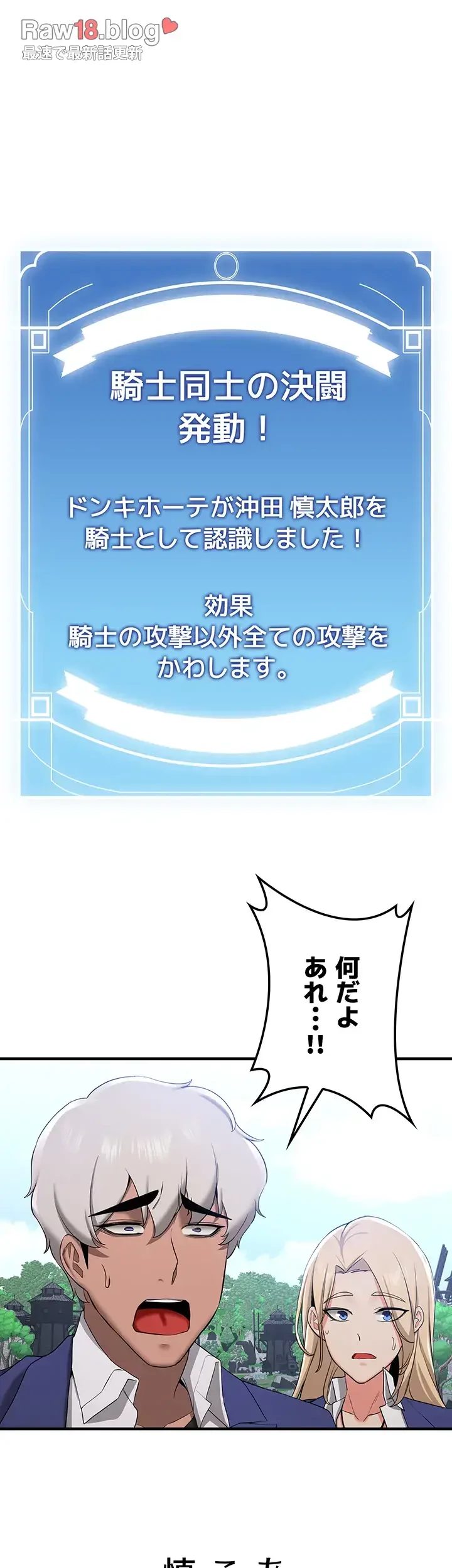転生でハーレムライフ始まりました 第41話 - 21
