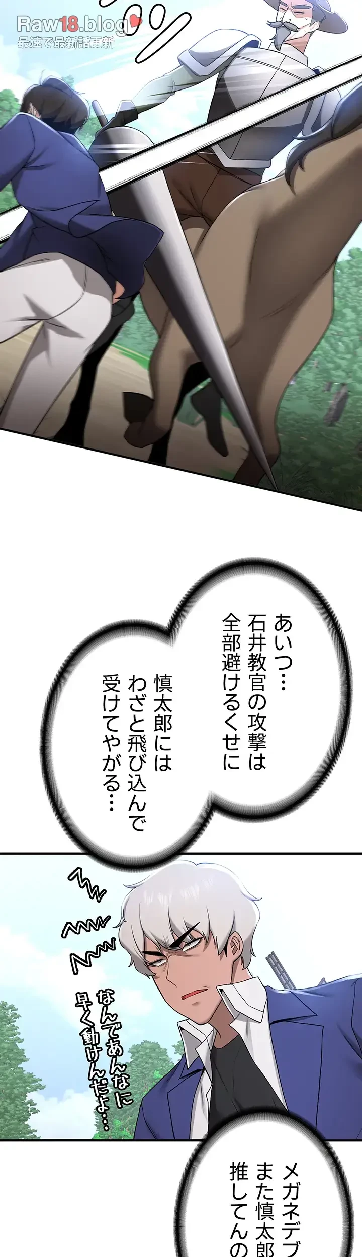 転生でハーレムライフ始まりました 第41話 - 28