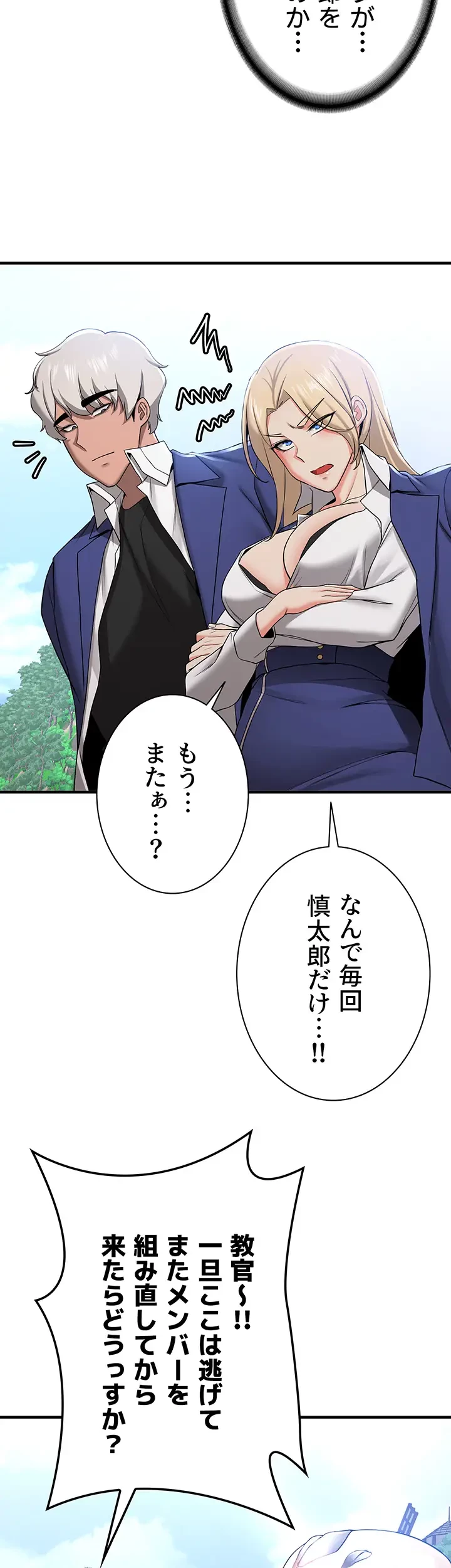 転生でハーレムライフ始まりました 第41話 - 29