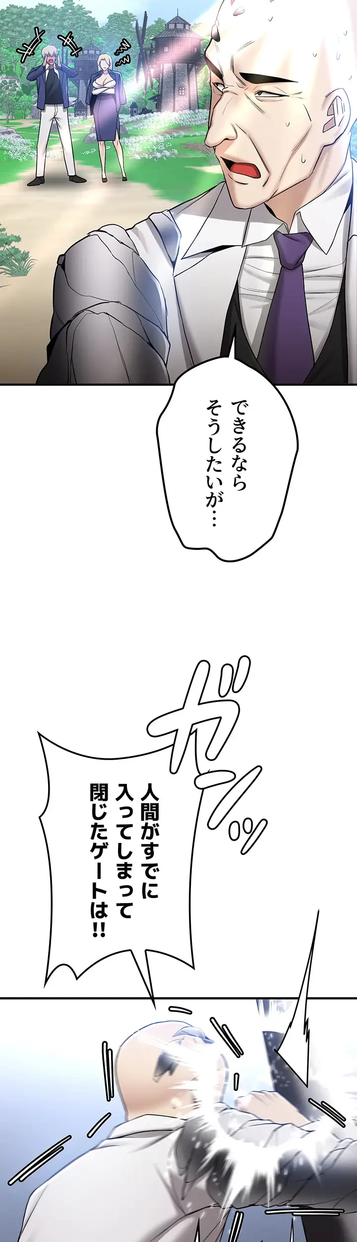 転生でハーレムライフ始まりました 第41話 - 30