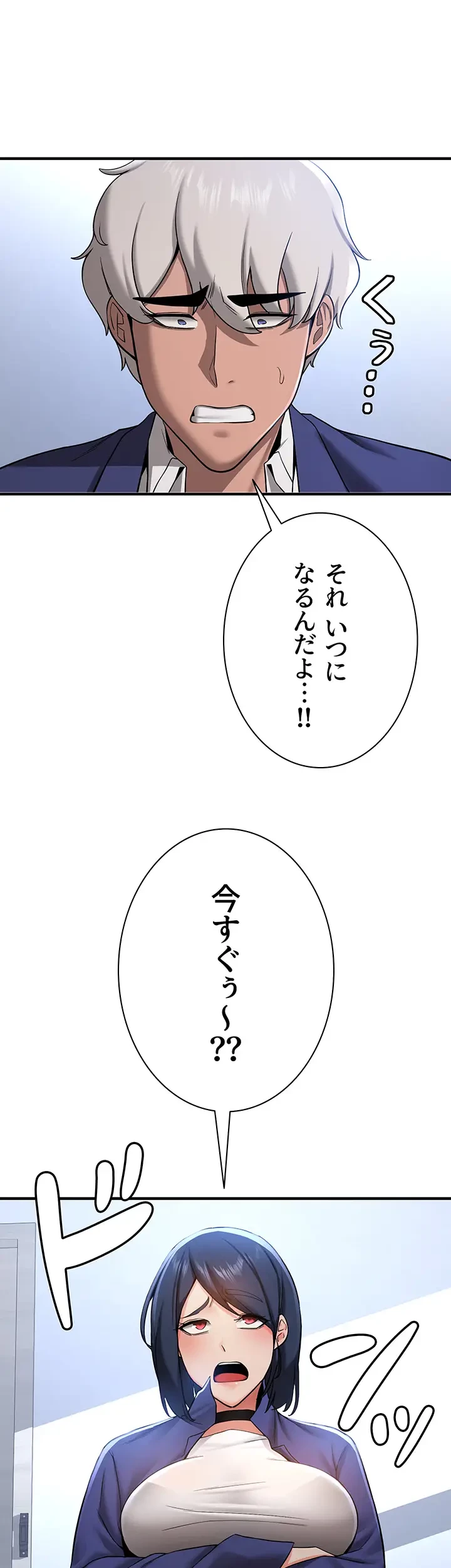 転生でハーレムライフ始まりました 第41話 - 32