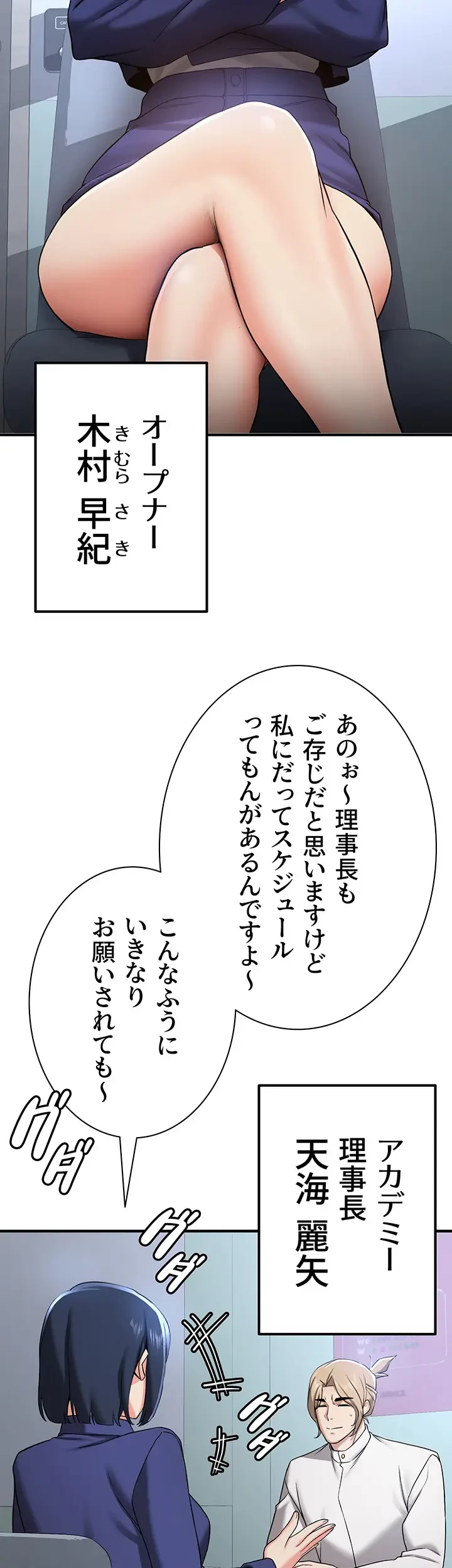 転生でハーレムライフ始まりました 第41話 - 33