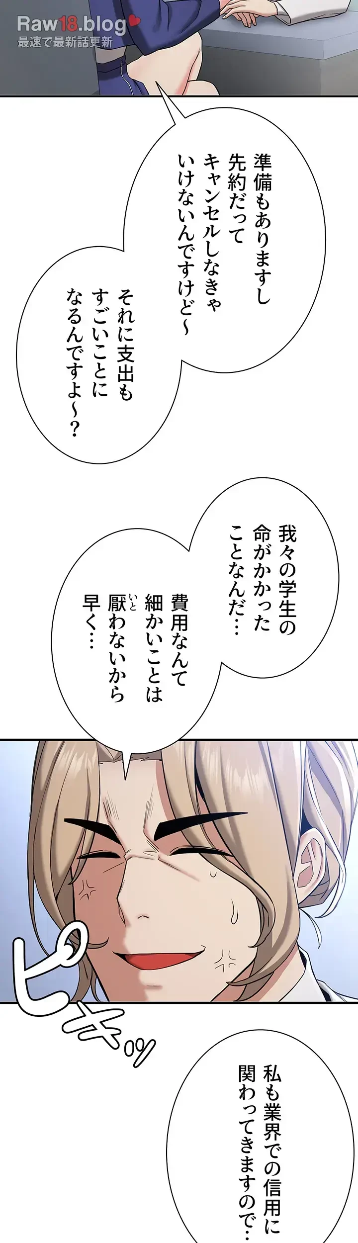 転生でハーレムライフ始まりました 第41話 - 34