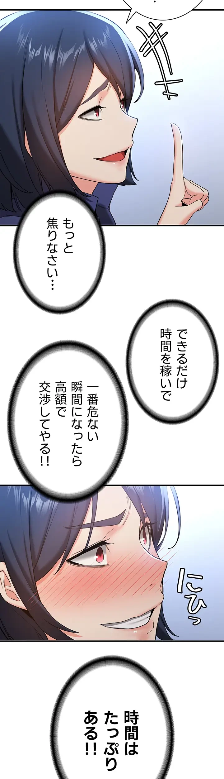 転生でハーレムライフ始まりました 第41話 - 35