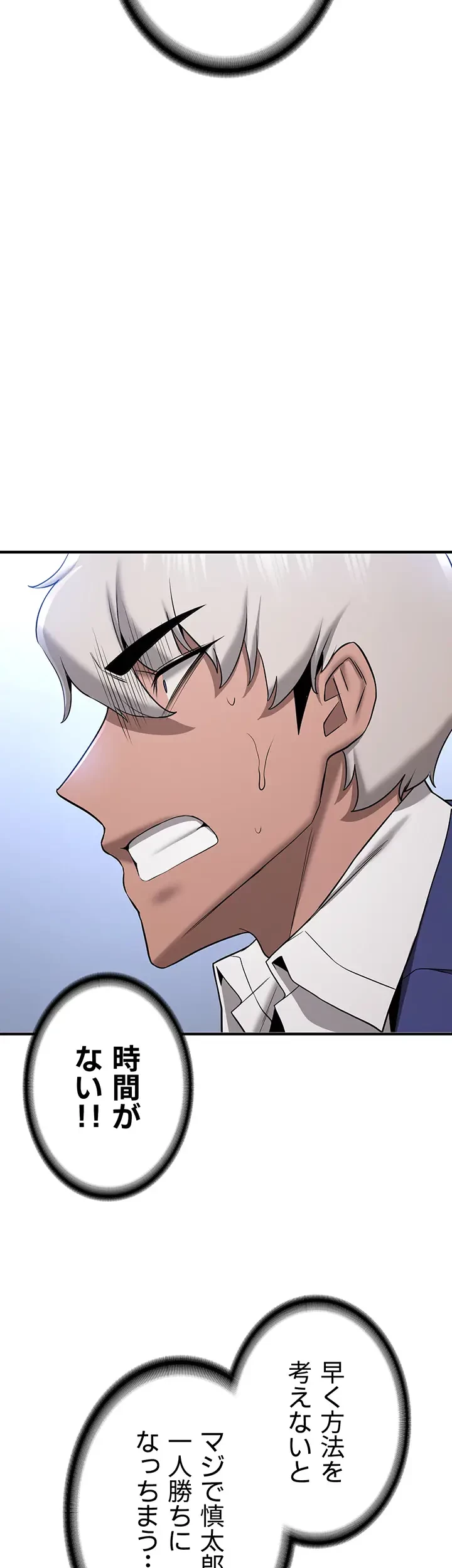 転生でハーレムライフ始まりました 第41話 - 36