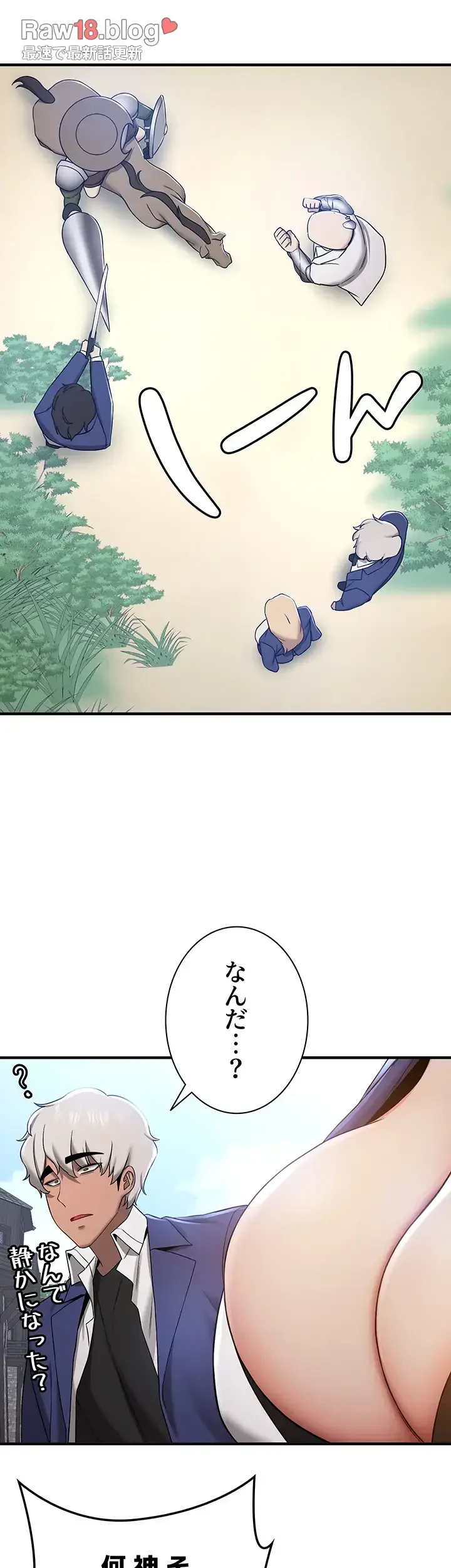 転生でハーレムライフ始まりました 第41話 - 40