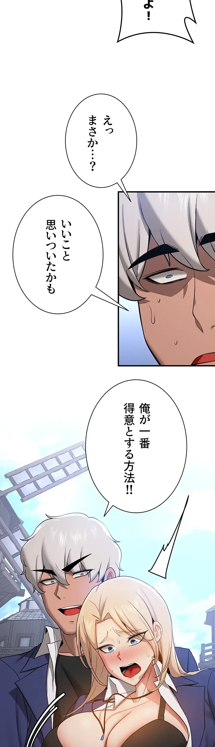 転生でハーレムライフ始まりました 第41話 - 42