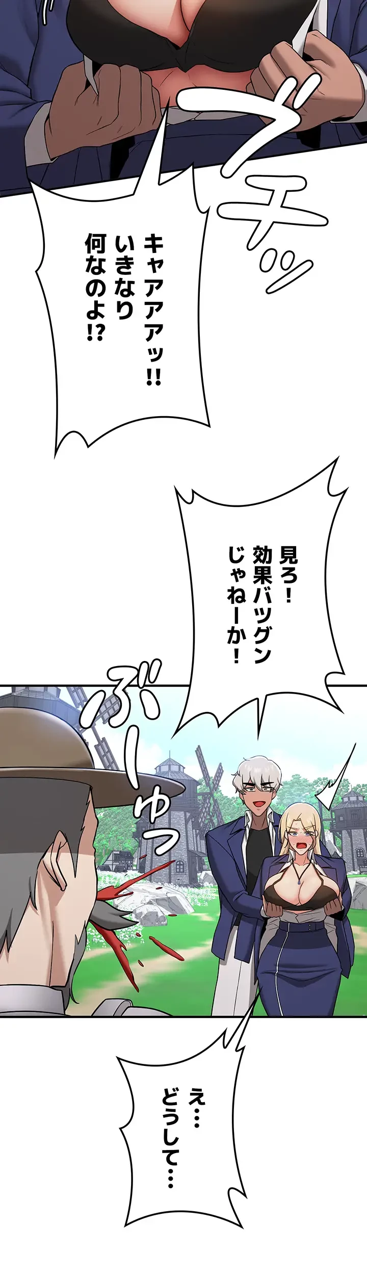 転生でハーレムライフ始まりました 第41話 - 43